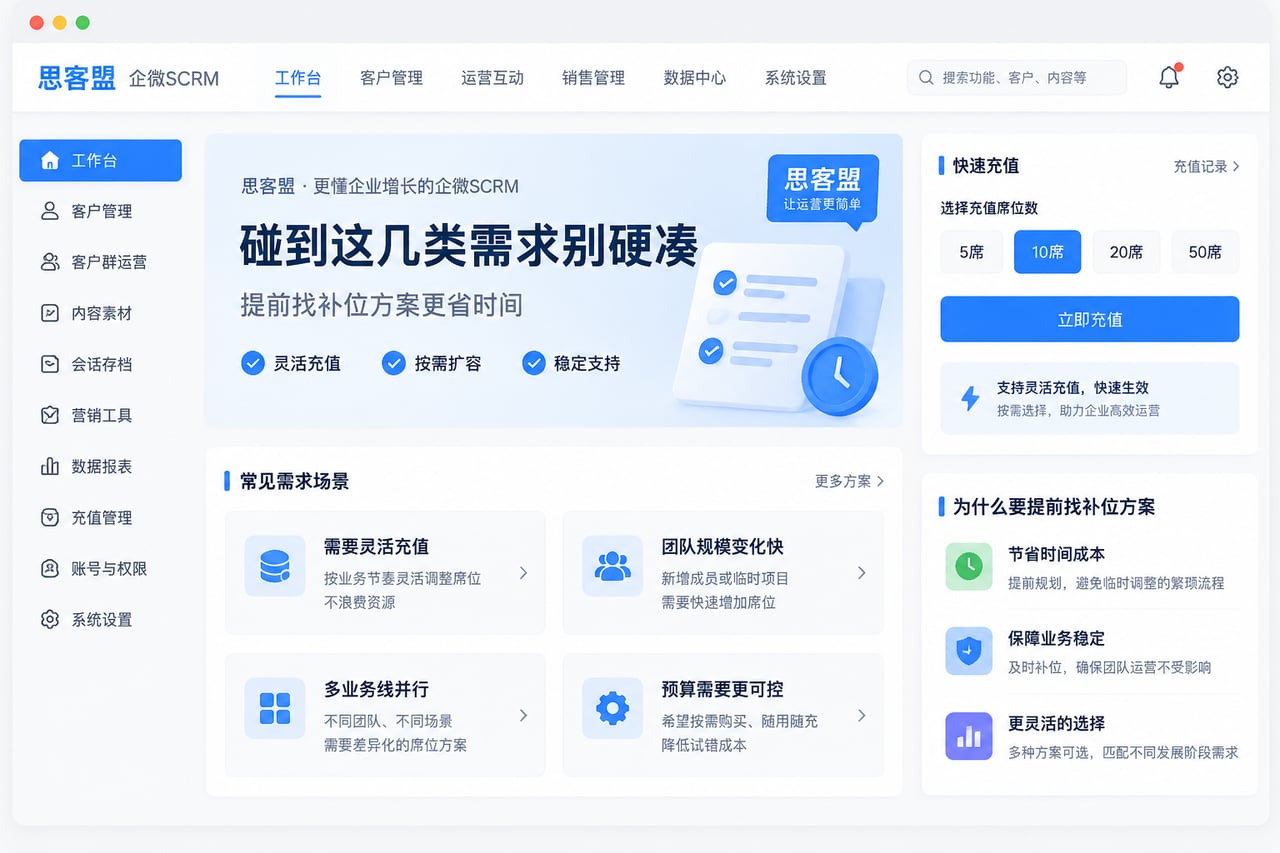 碰到这几类需求别硬凑，提前找补位方案示意