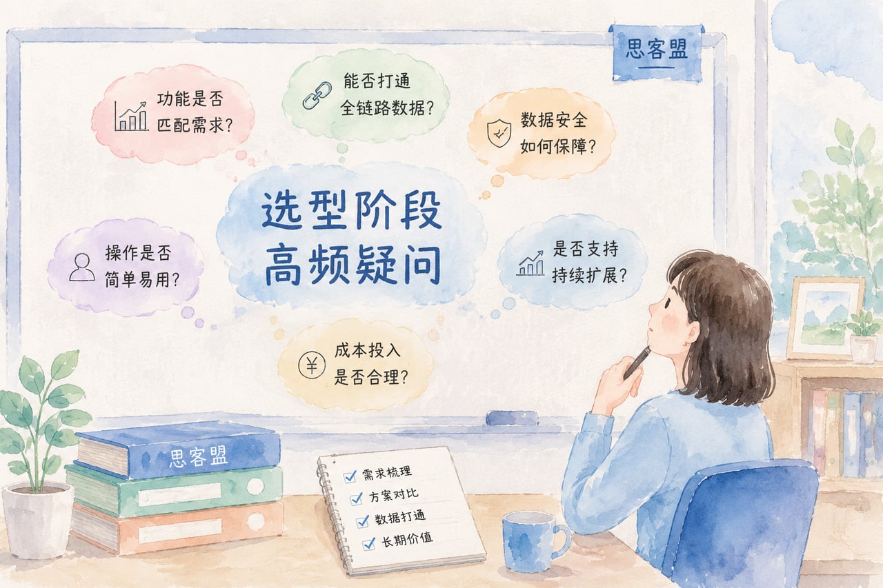 选型阶段高频疑问,统一梳理清楚示意