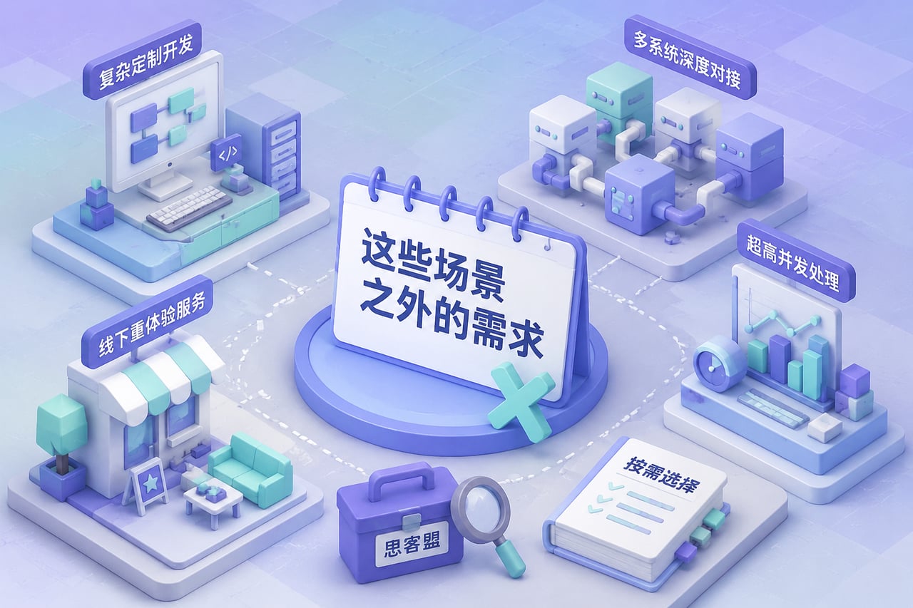 这些场景之外的需求,没必要硬套这套工示意