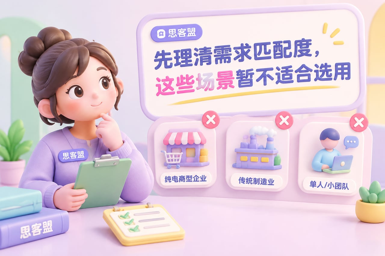 先理清需求匹配度，这些场景暂不适合选示意