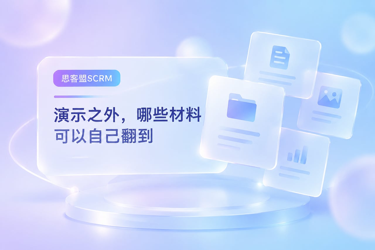 演示之外，哪些材料可以自己翻到示意